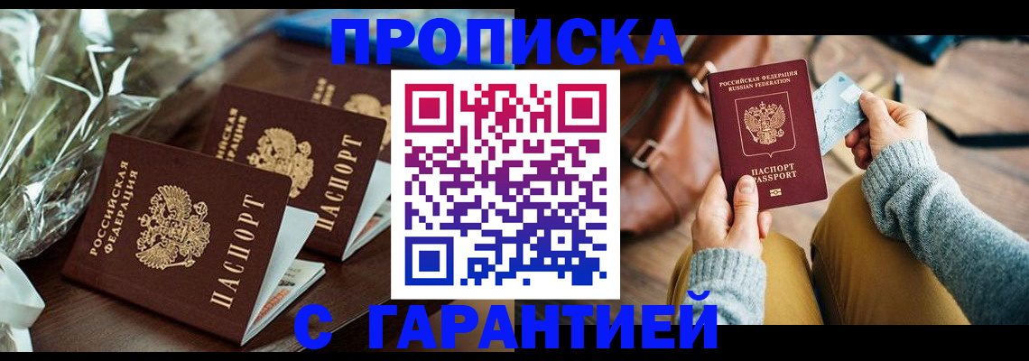 временная регистрация для школы в Березниках