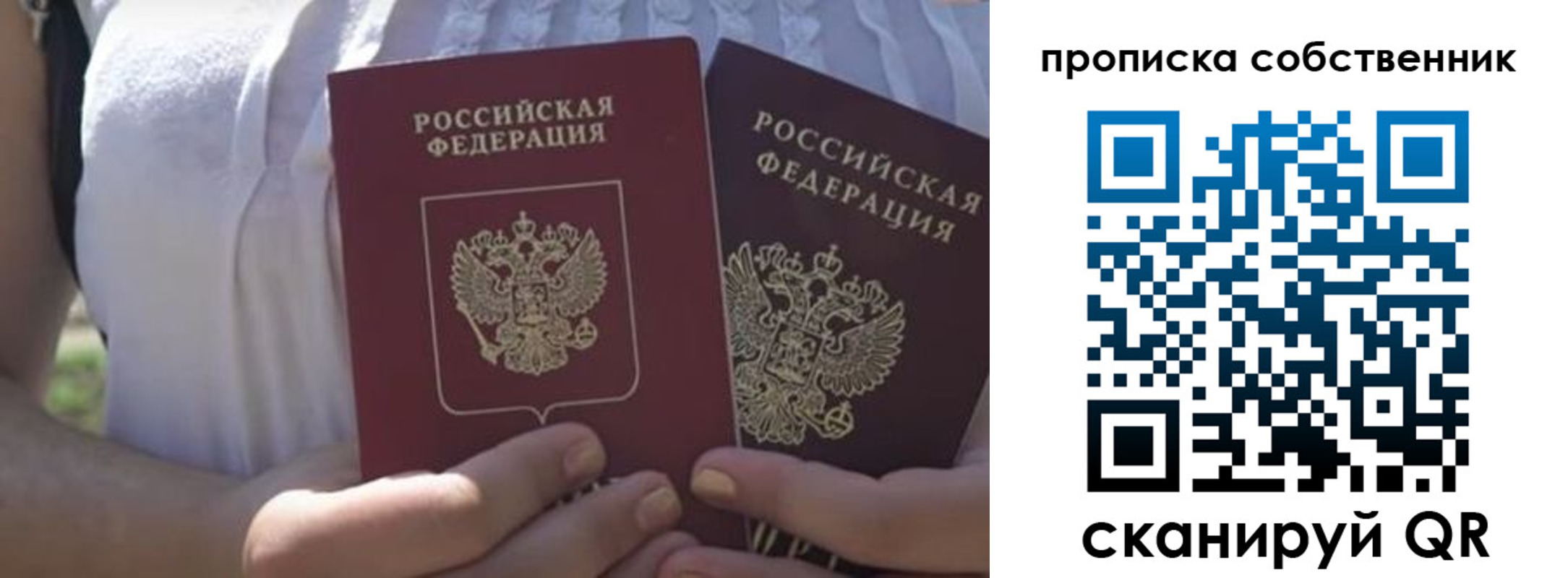временная регистрация в квартире в Березниках