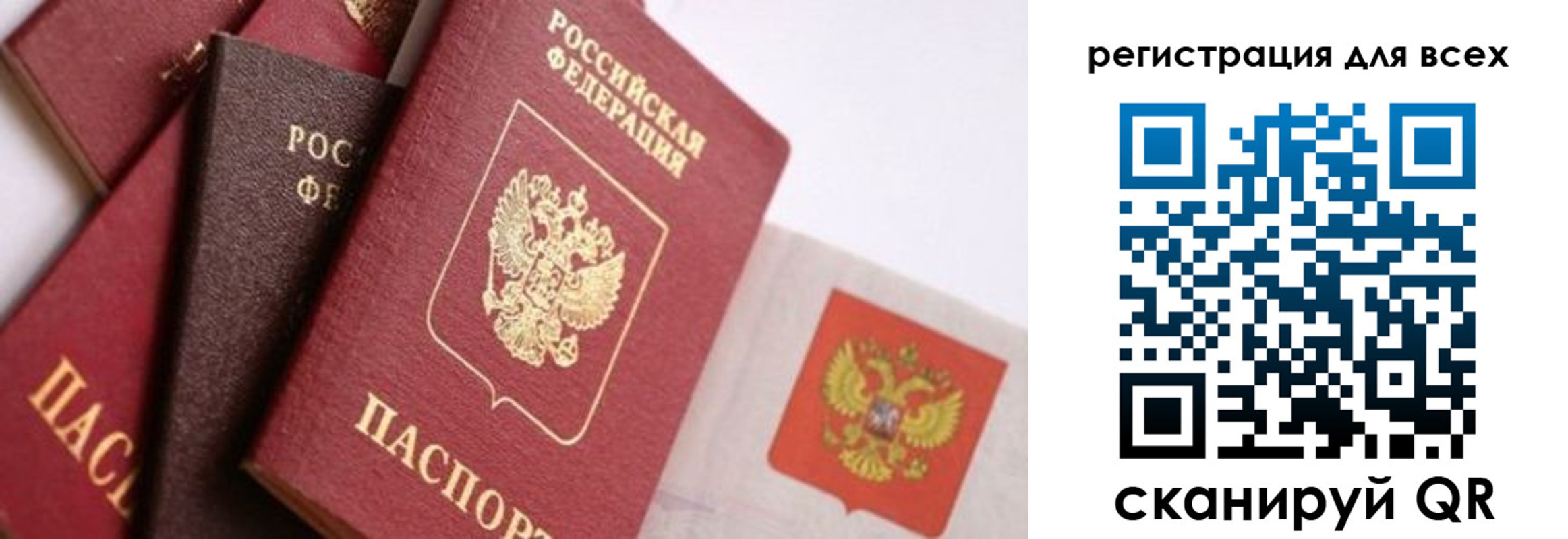 временная регистрация купить в Березниках
