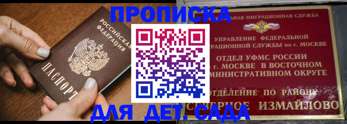 прописка для военкомата в Березниках