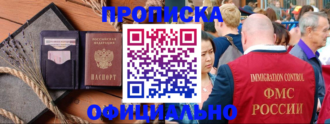прописка регистрация в Березниках
