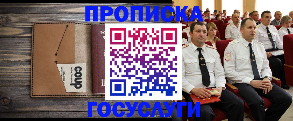 прописка гарантия в Березниках
