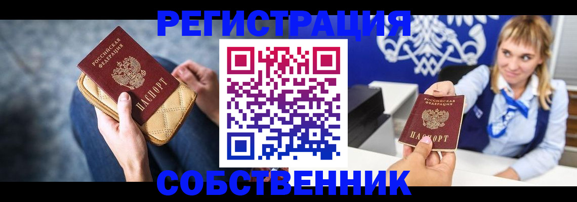 прописка 2025 в Березниках