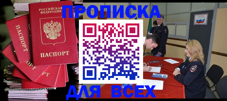 временная регистрация купить в Березниках