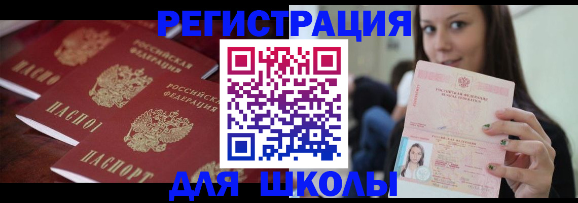 прописка для кредита в Березниках