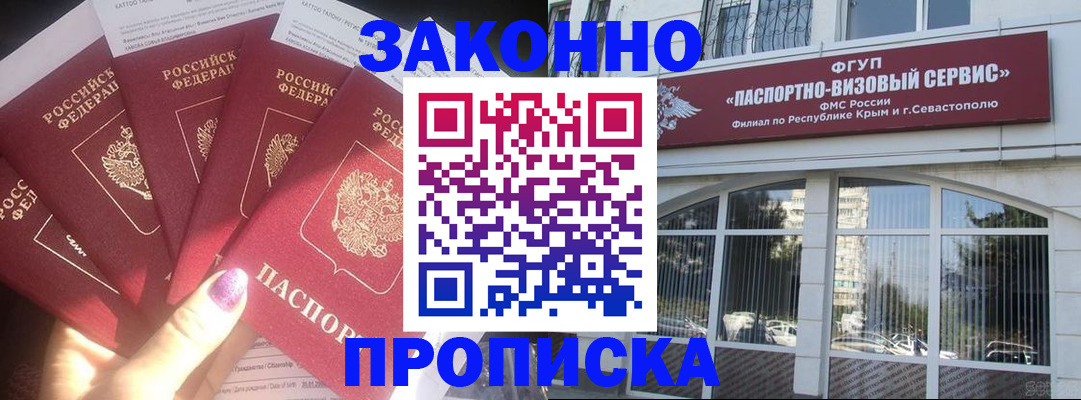 прописка поиск в Березниках